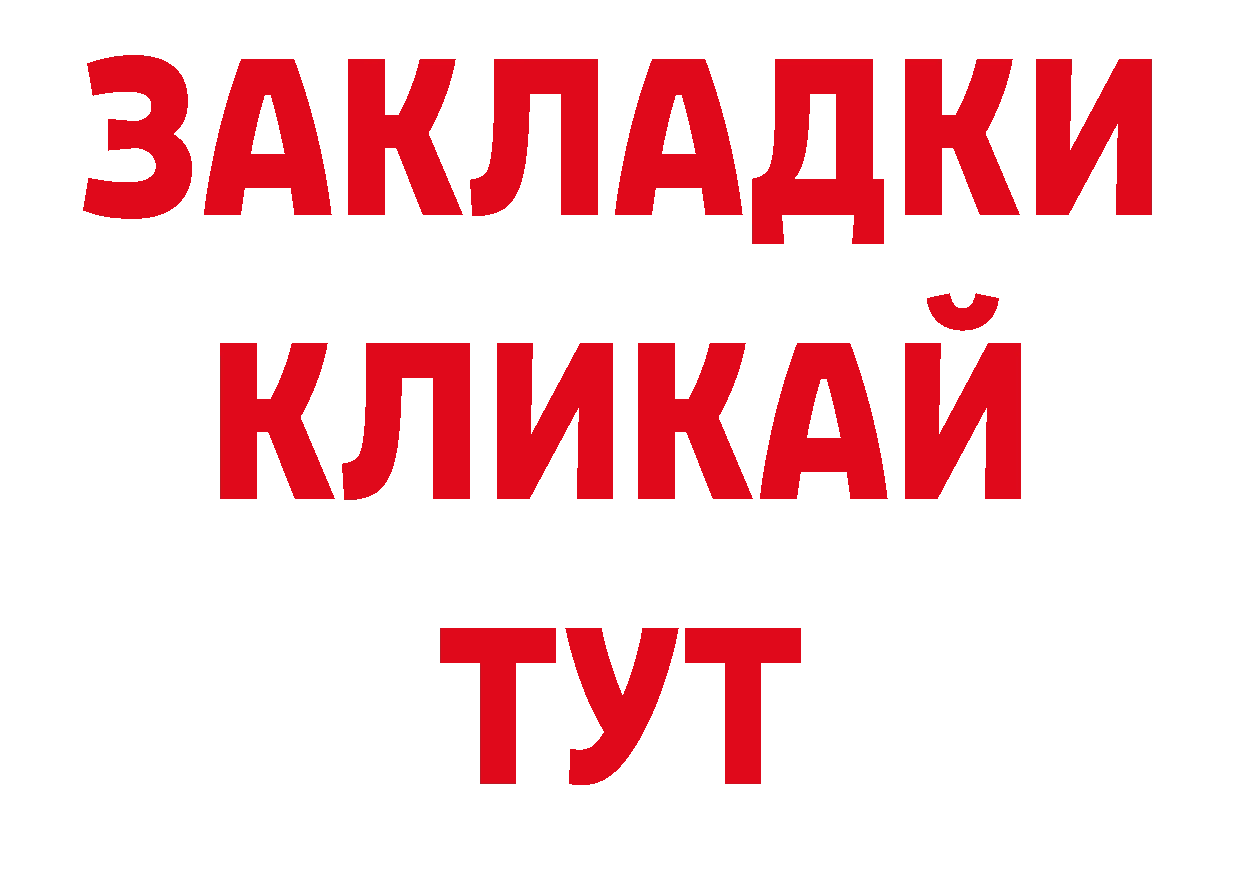 Бутират жидкий экстази вход дарк нет гидра Курильск