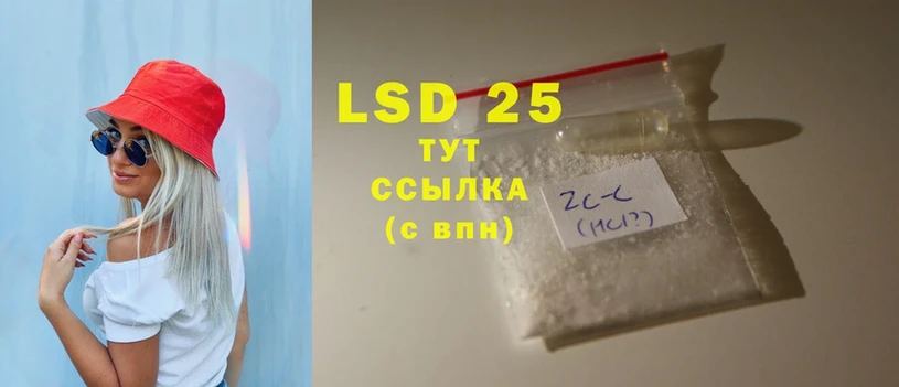 LSD-25 экстази кислота Курильск